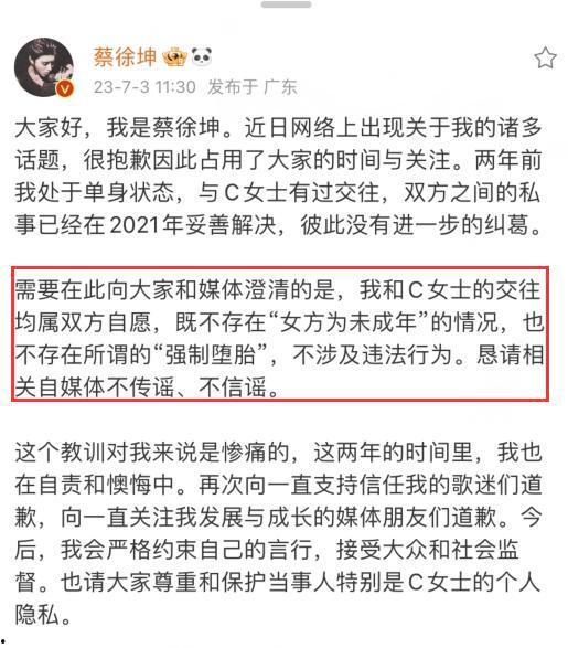 蔡徐坤最新爆料卓伟,揭秘卓伟背后的惊人真相! 第1张 蔡徐坤最新爆料卓伟,揭秘卓伟背后的惊人真相! 第1张