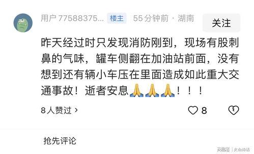 昌平网友爆料事件最新消息,最新进展揭秘  第3张