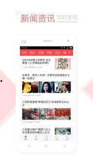 今日头条江苏热点爆料新闻,聚焦民生关切,揭示社会现象 第1张 今日头条江苏热点爆料新闻,聚焦民生关切,揭示社会现象 第1张