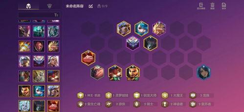 金铲铲最新棋盘皮肤爆料,新棋盘皮肤惊艳亮相,神秘元素引玩家热议 第2张 金铲铲最新棋盘皮肤爆料,新棋盘皮肤惊艳亮相,神秘元素引玩家热议 第2张