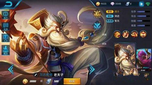 王者爆料老夫子视频下载,王者爆料视频深度解析