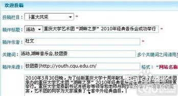 新闻投稿爆料入口在哪,一键掌握信息发布新途径 第3张 新闻投稿爆料入口在哪,一键掌握信息发布新途径 第3张