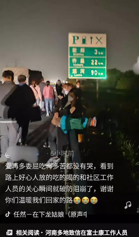 爆料郑州富士康事件视频,揭秘工厂内幕与员工困境 第3张 爆料郑州富士康事件视频,揭秘工厂内幕与员工困境 第3张